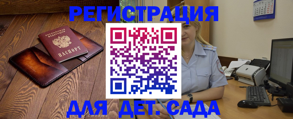 прописка законно в Бологом