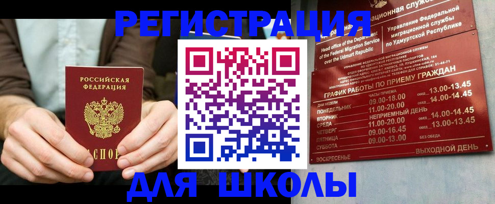 прописка 2025 в Бологом