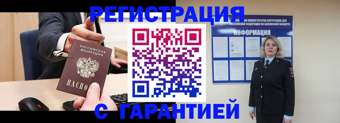 временная регистрация в Бологом