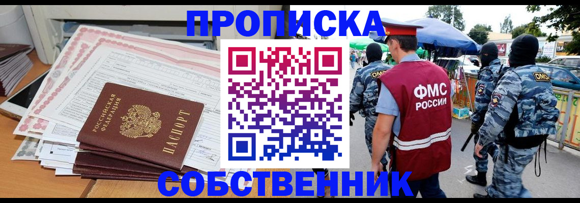 пропишу в квартире в Бологом