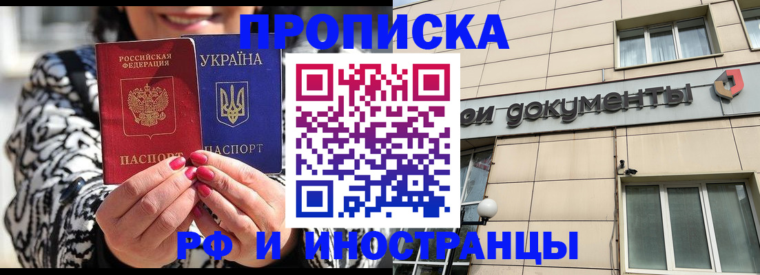 прописка для военкомата в Бологом