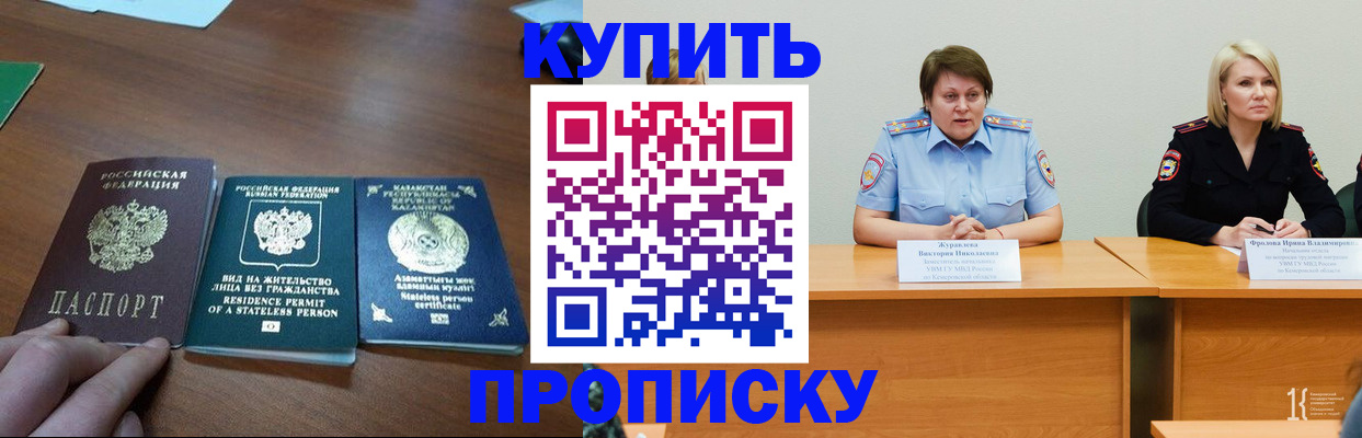 временная регистрация законно в Бологом