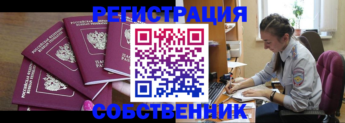 временная регистрация поиск в Бологом