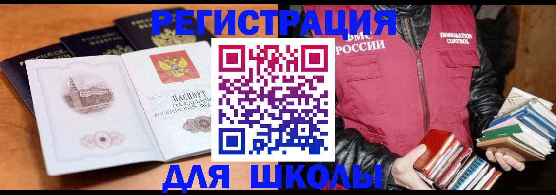 временная регистрация купить в Бологом